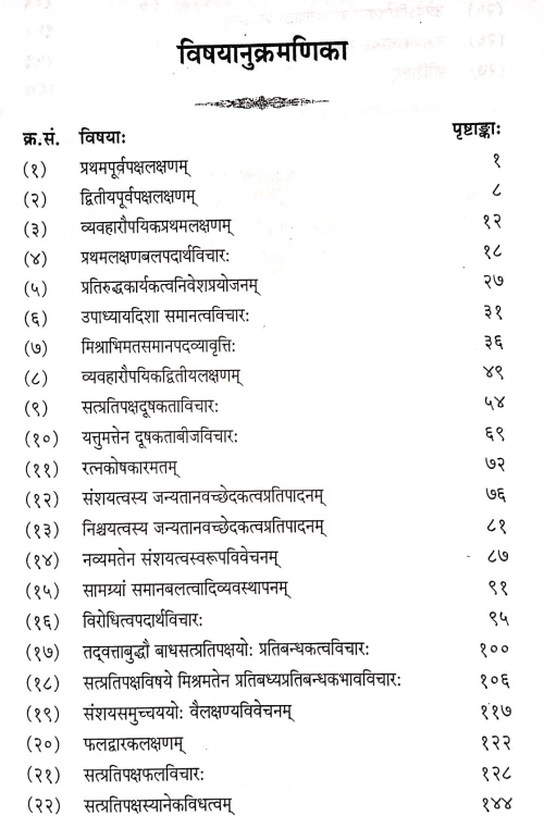 Sattpratipaksha Gadadhari
